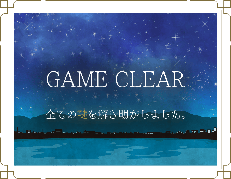 GAME CLEAR