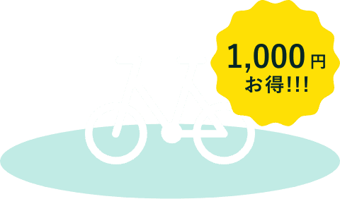 自転車のイラスト